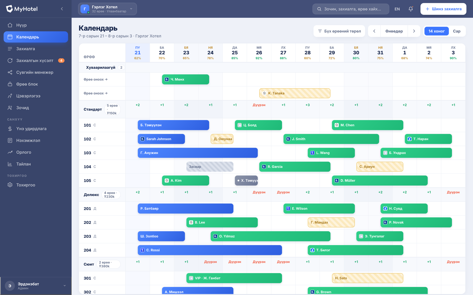 MyHotel — booking calendar