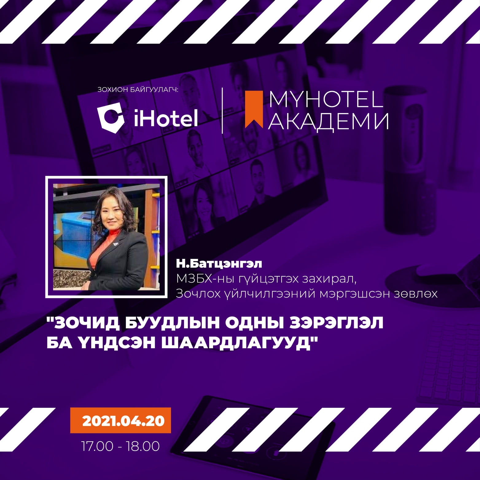 Зочид буудлын одны зэрэглэл ба үндсэн шаардлагууд